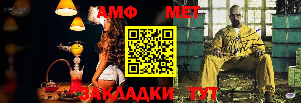 Моздок  Amphetamine  Вход с VPN  Амфетамин 97% 