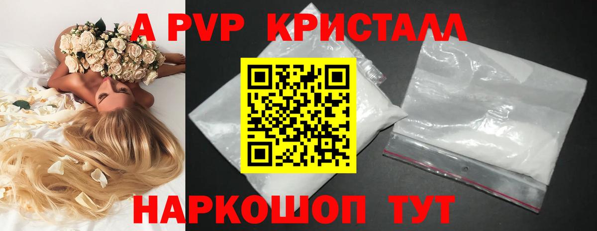 A-PVP VHQ  APVP мука  закладки  Моздок  Вход с VPN  Alpha-PVP Crystall 