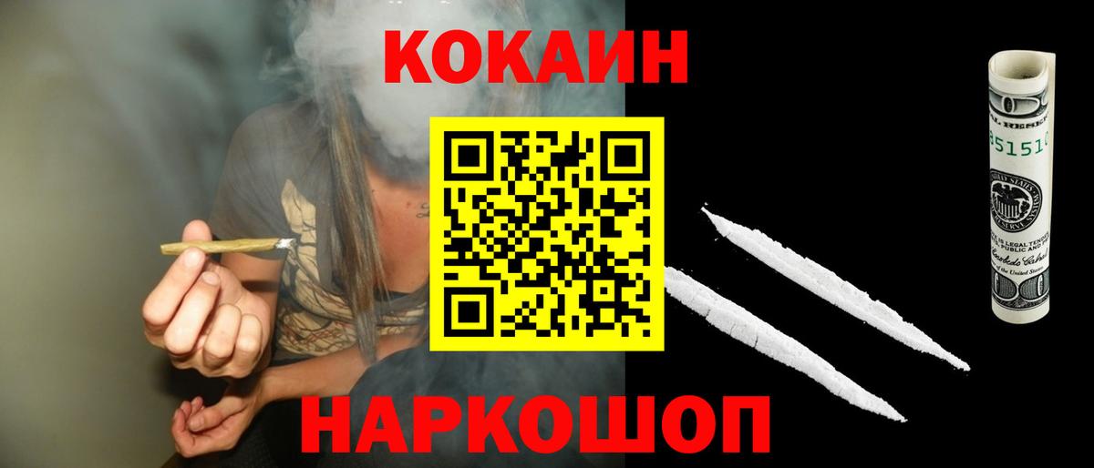 Моздок  Cocaine Fish Scale  Вход с VPN  COCAIN  КОКАИН VHQ 