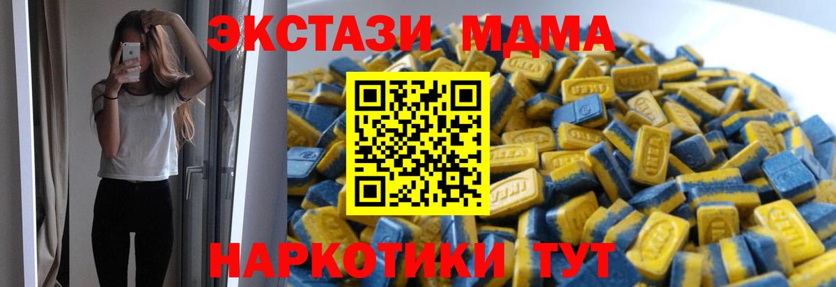 Ecstasy  ЭКСТАЗИ mix  Вход с VPN  blacksprut вход  Моздок 