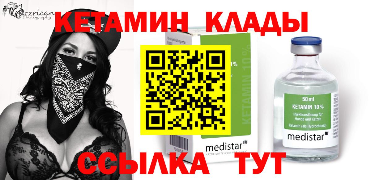 KRAKEN как зайти  Вход с VPN  Моздок  КЕТАМИН ketamine 