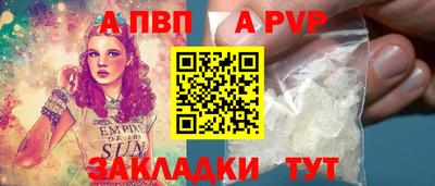 apvp Пушкино