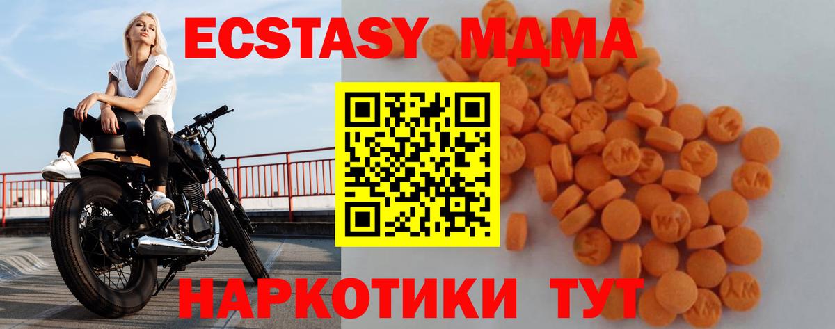 Моздок  МДМА  Вход с VPN  MDMA молли 