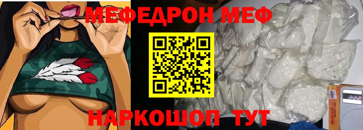 МЕФ Моздок
