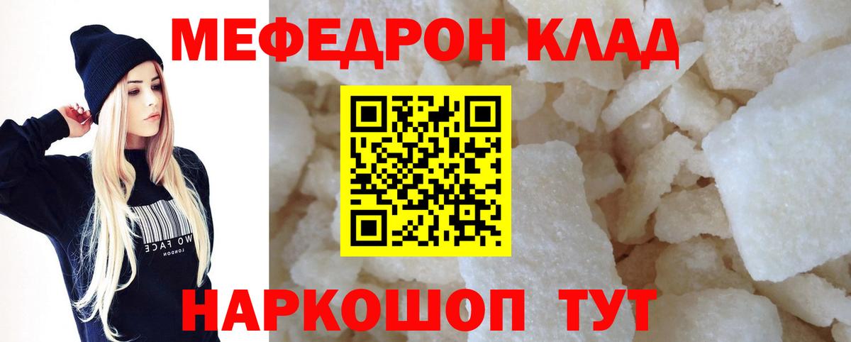 Моздок  Меф  Вход с VPN  Меф mephedrone  МЯУ-МЯУ мяу мяу 
