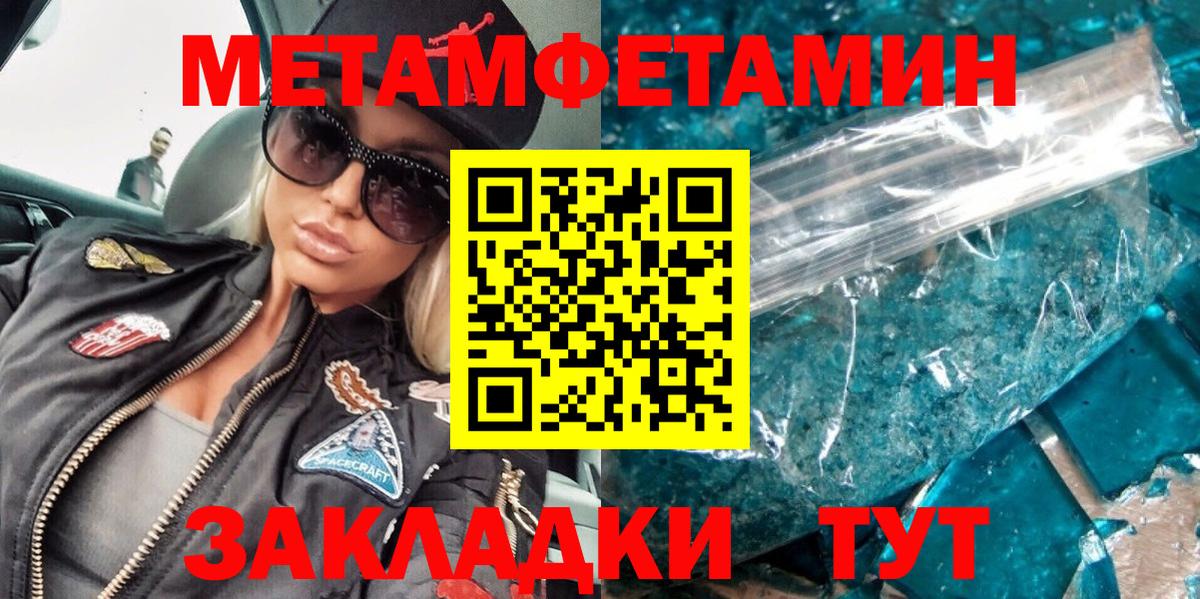 МЕТАМФЕТАМИН кристалл  Вход с VPN  Моздок 