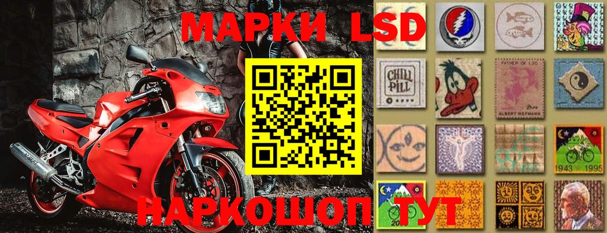 Марки 25I-NBOMe 1500мкг Моздок