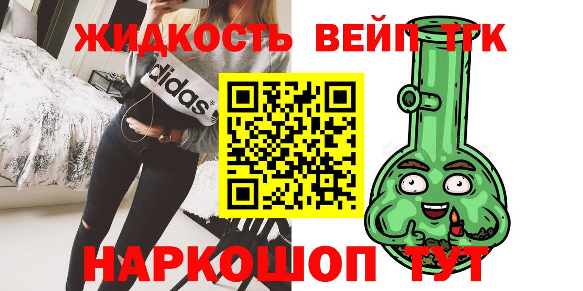 Дистиллят ТГК гашишное масло  ТГК вейп с тгк  Вход с VPN  магазин    Моздок 